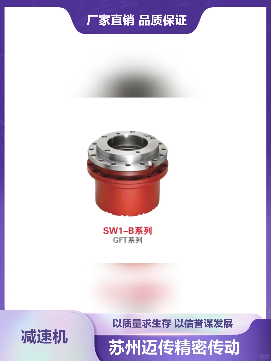 机械师私藏！高性价比减速机，适配90%工业