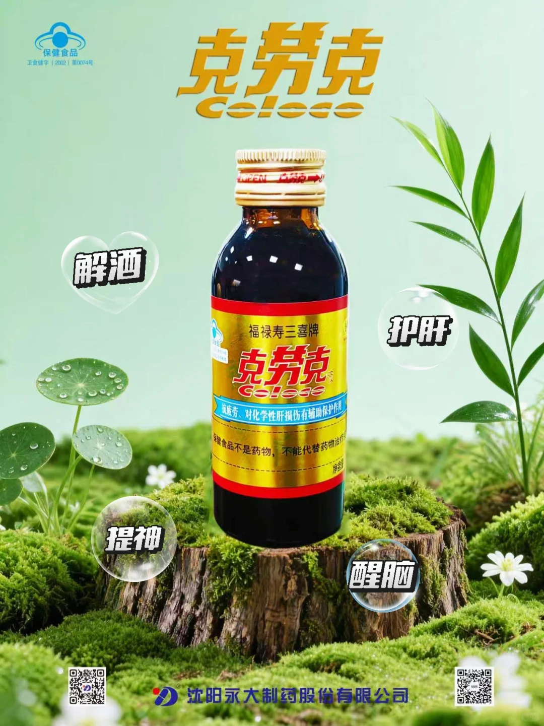 永大制药诚邀您参加第91届全国药交会(南京)