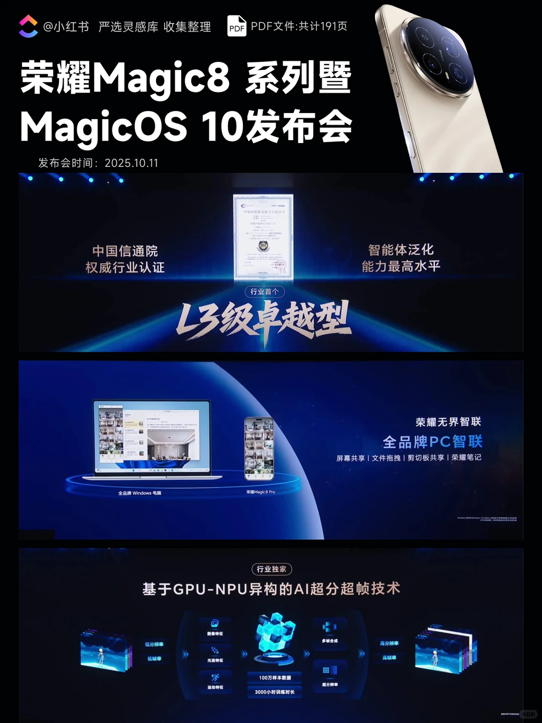 荣耀Magic8 系列暨MagicOS 10发布会
