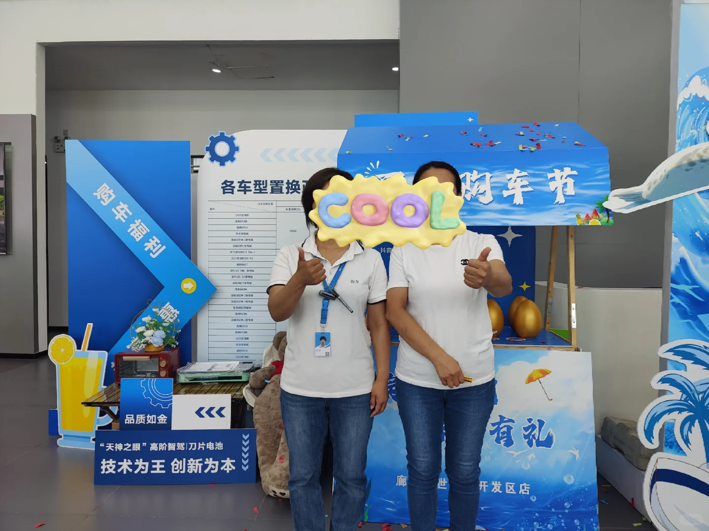 感谢客户选择比亚迪汽车!