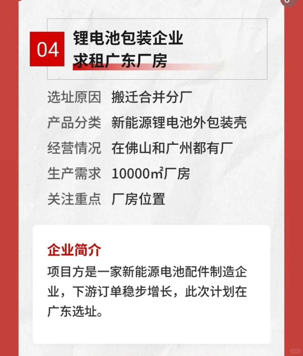 外资、具身智能、汽车部件选址中，右滑筛选