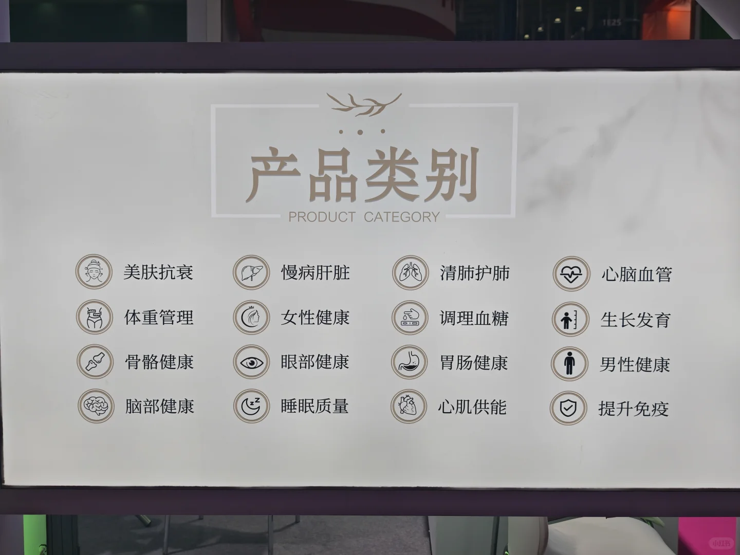 2025南京药交会 跨境保健品很火！爆发式！