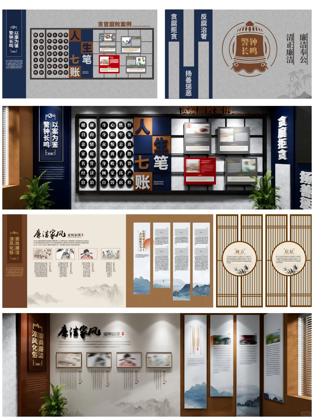 警示教育基地展厅设计