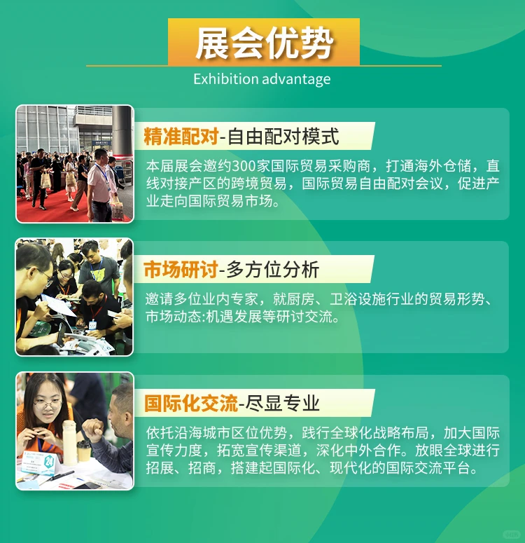 ?2025义乌厨卫展：精尖厨具卫浴齐亮相