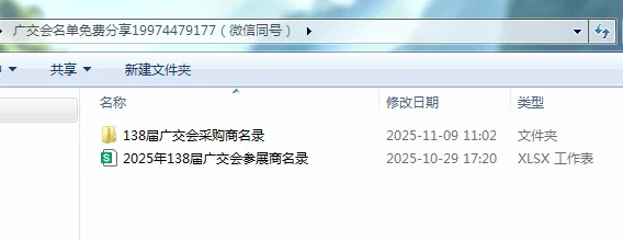 广交会境外采购商名单免费分享啦?