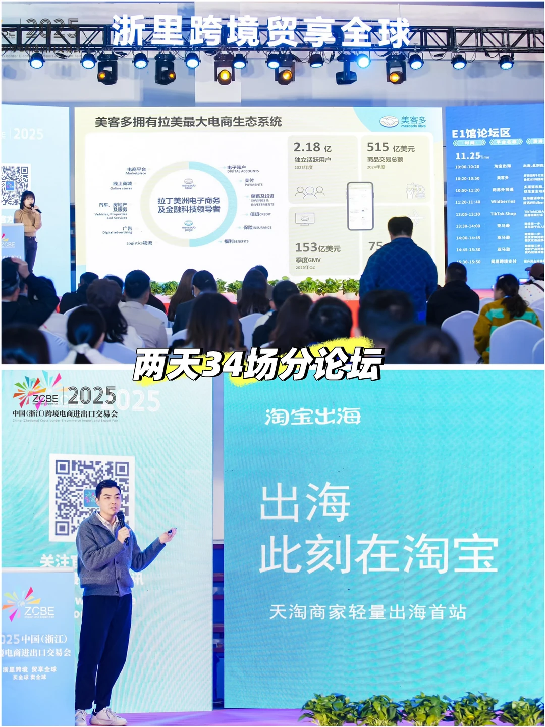 浙江首届跨境展炸场！这场面我真没见过?