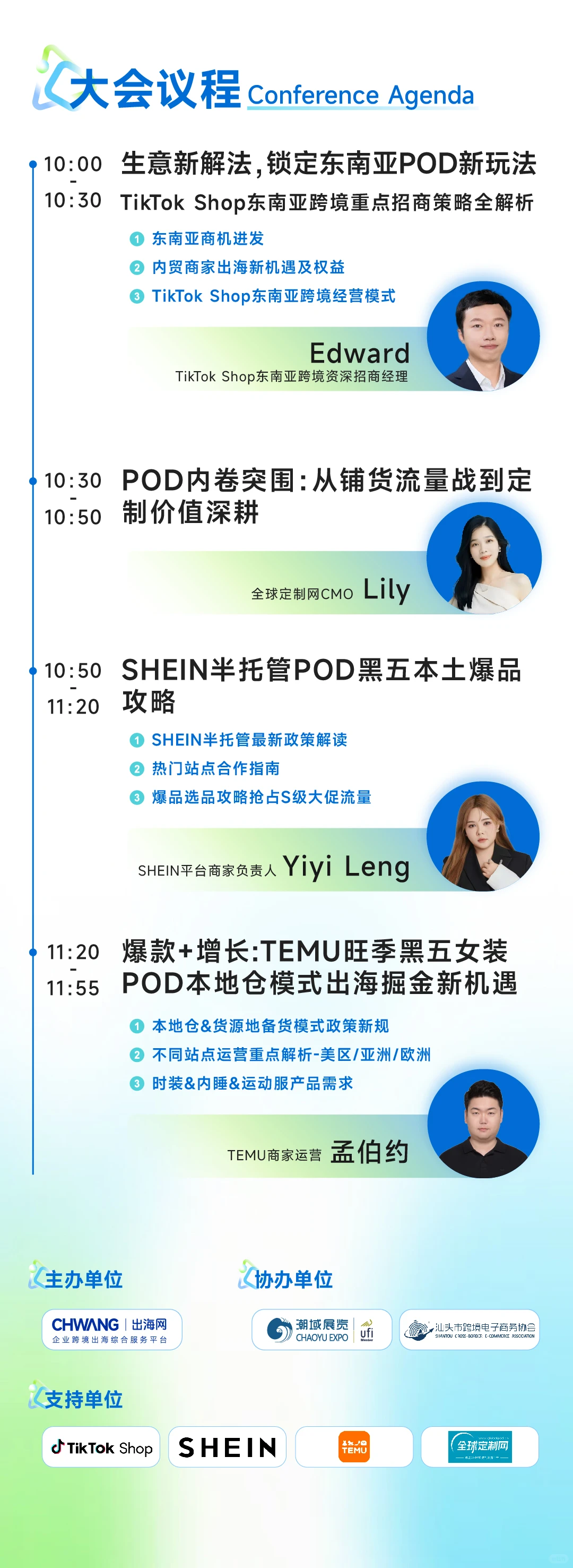 POD 卖家黑五旺季超车机会！零库存出海论坛