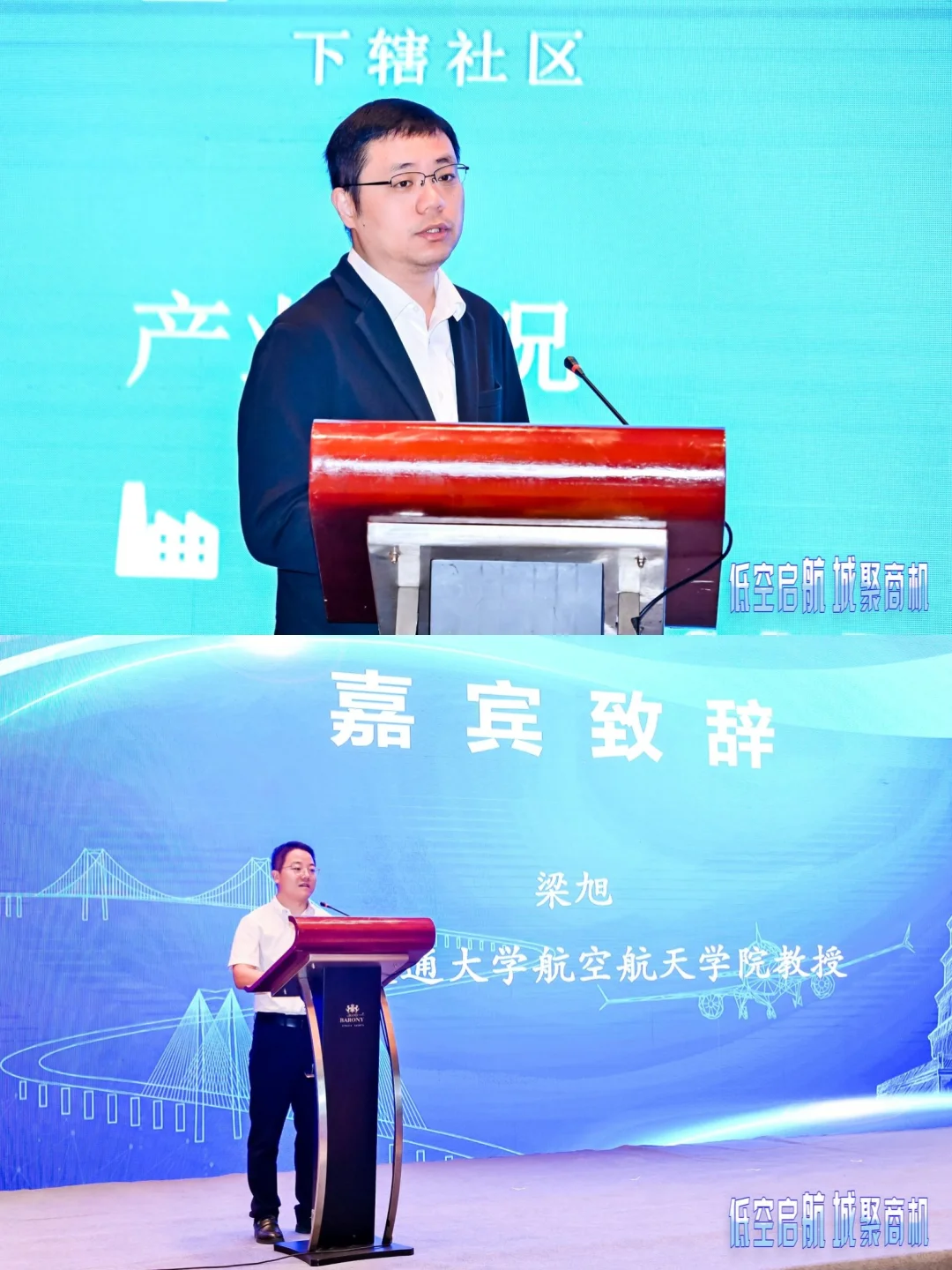 ?低空起航✈️城聚商机＆深圳市宝安区航