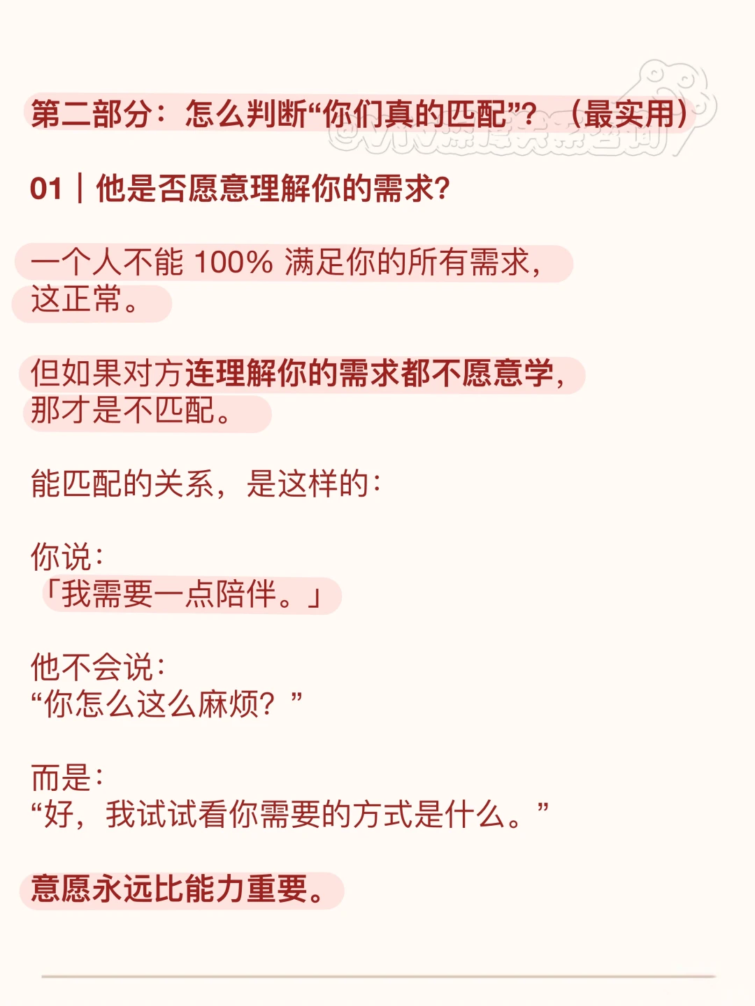 心理学上：怎么判断你们的需求模型是否匹配？