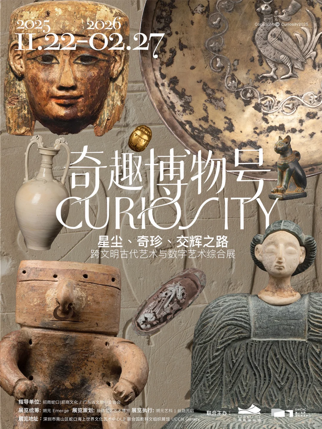 重磅新展| 穿越亿年与古文明来一场震撼对话