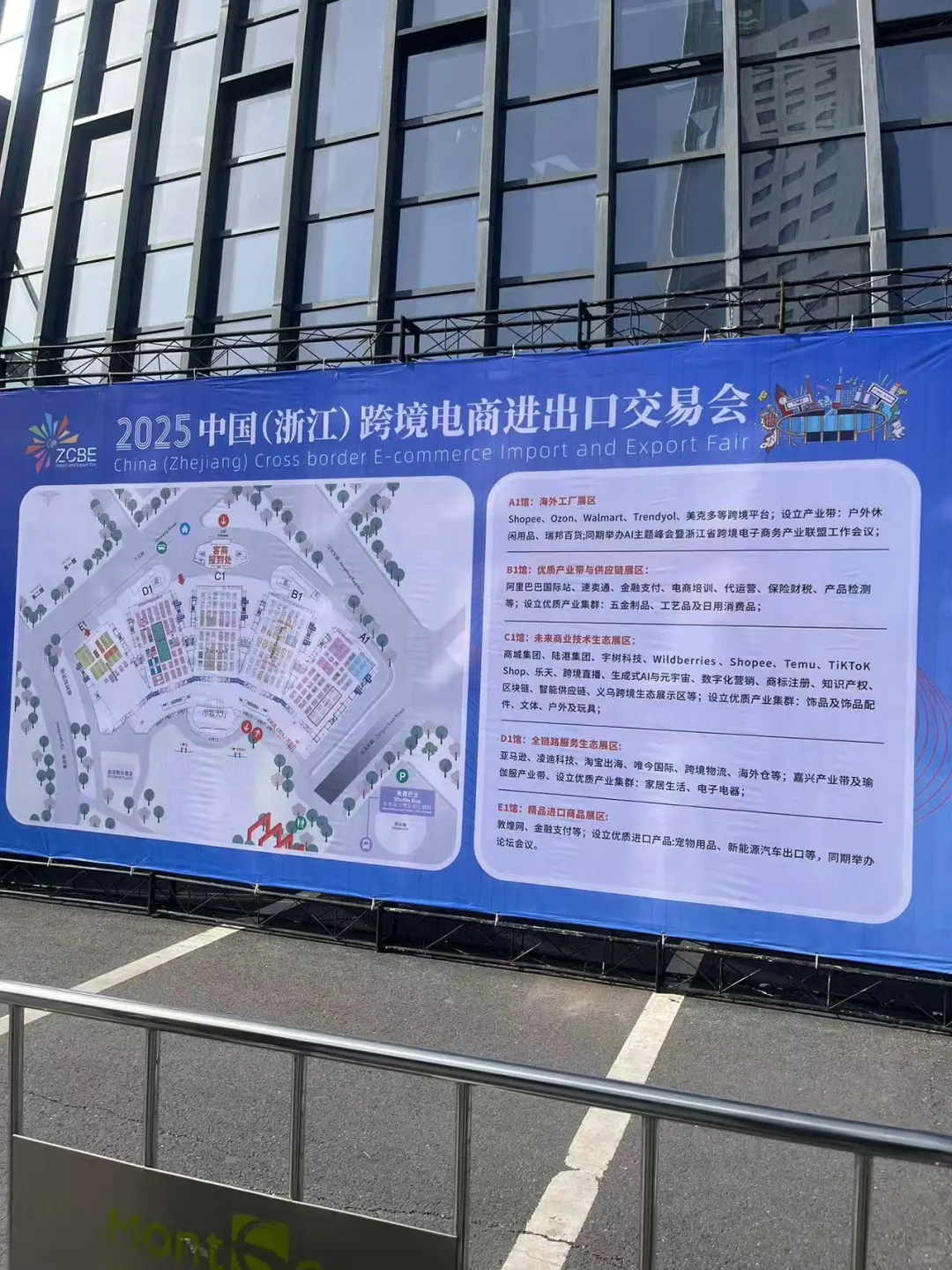 Tiktok小白参加义乌跨境电商国际展会收获