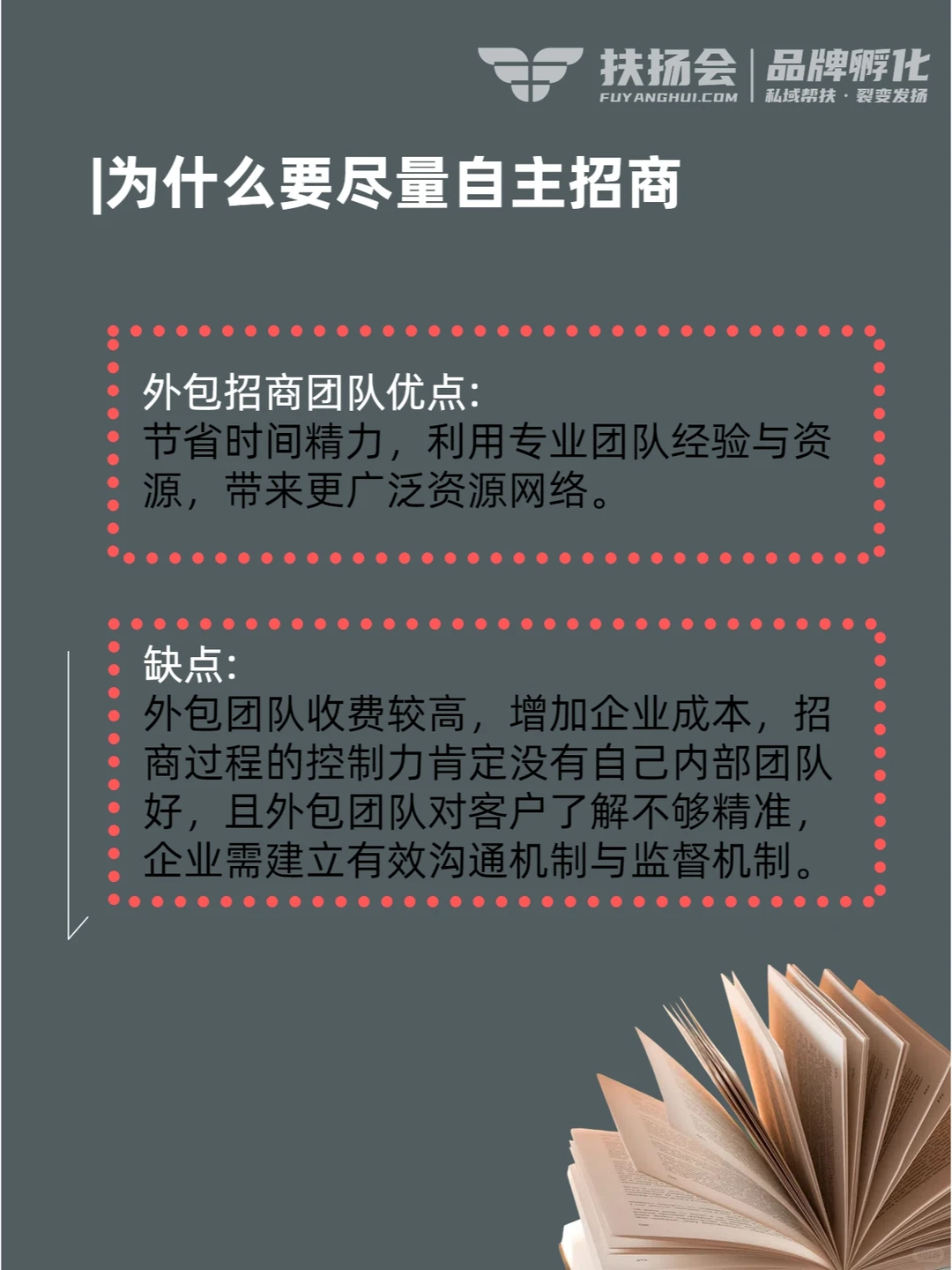 想招商必须要懂的招商会现场