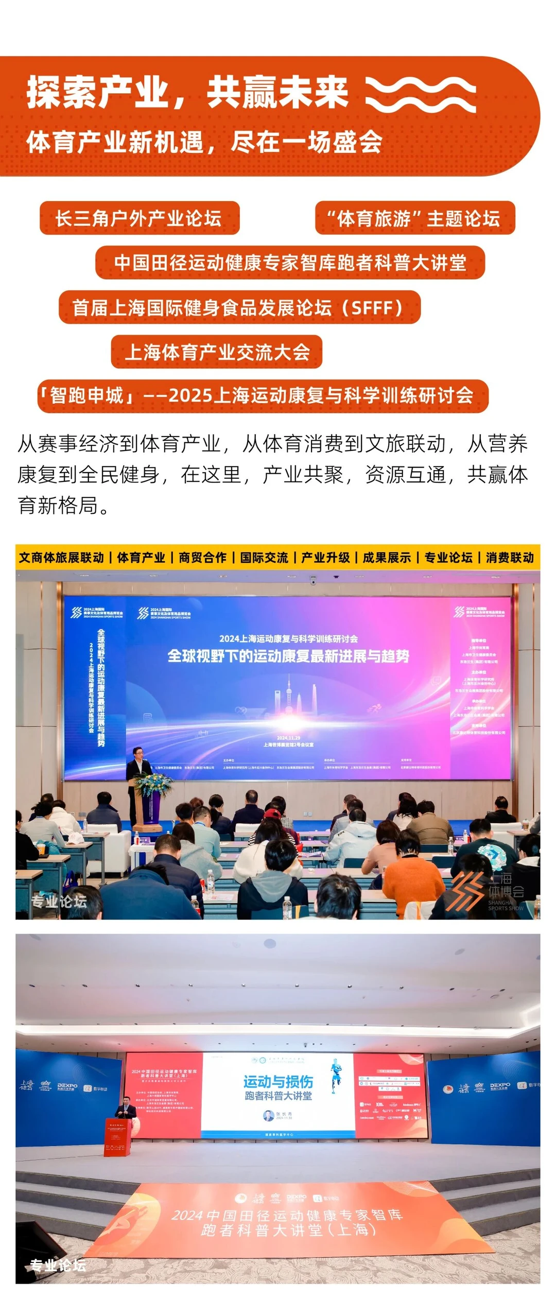 倒计时4天！上海体博会免费逛！抽大奖