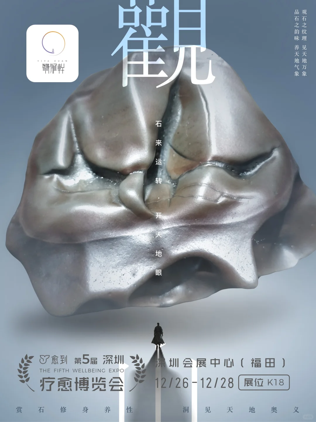 翳雅轩|共创身心滋养的深度事业