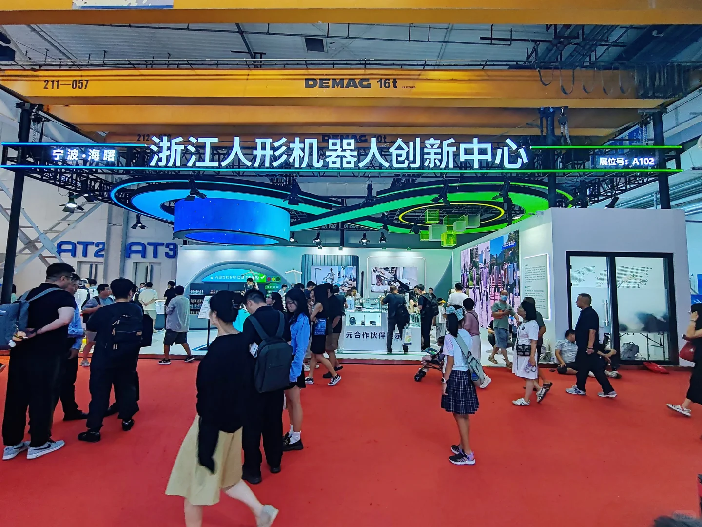 2025北京亦庄机器人展