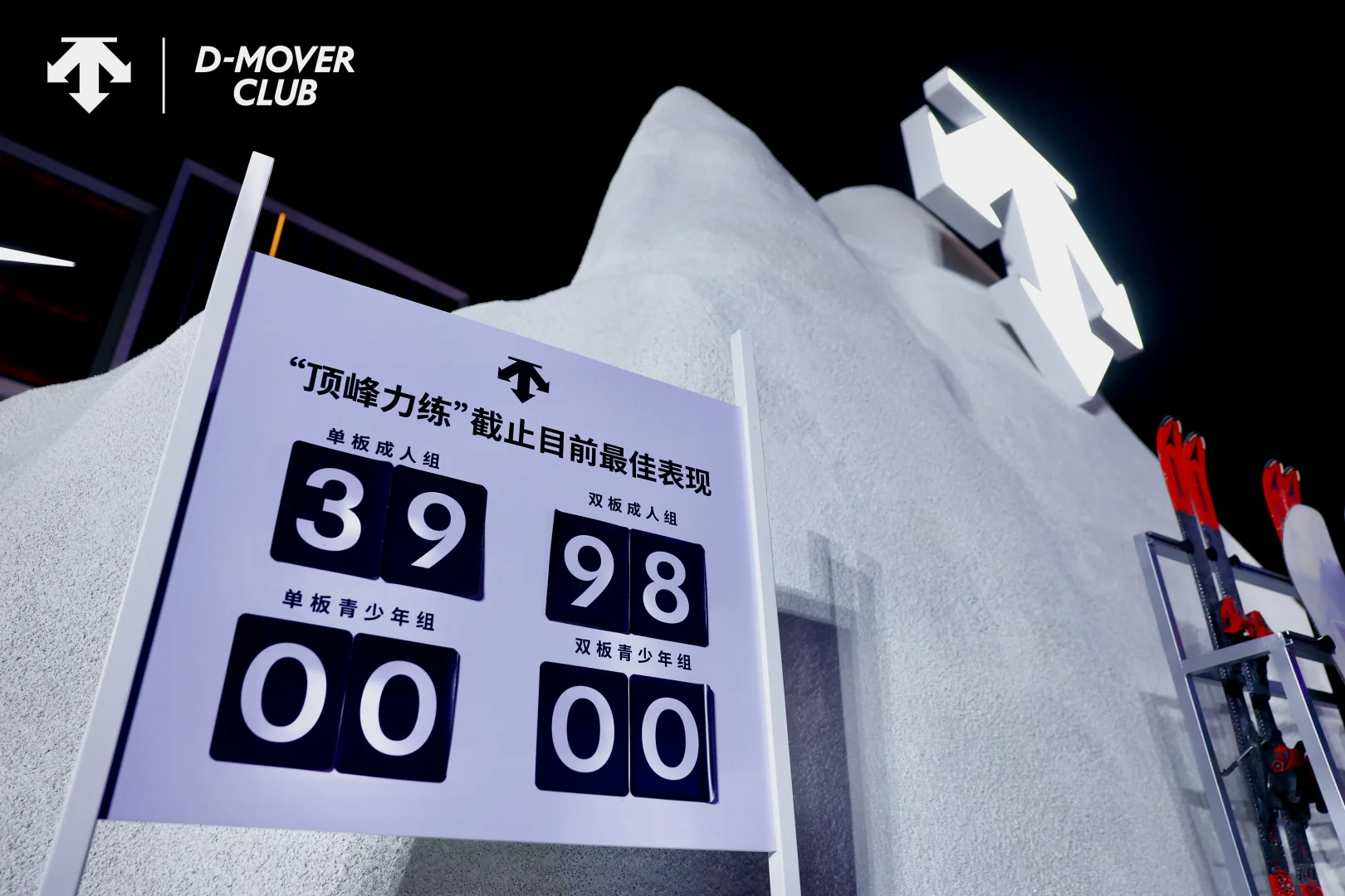 迪桑特城市快闪