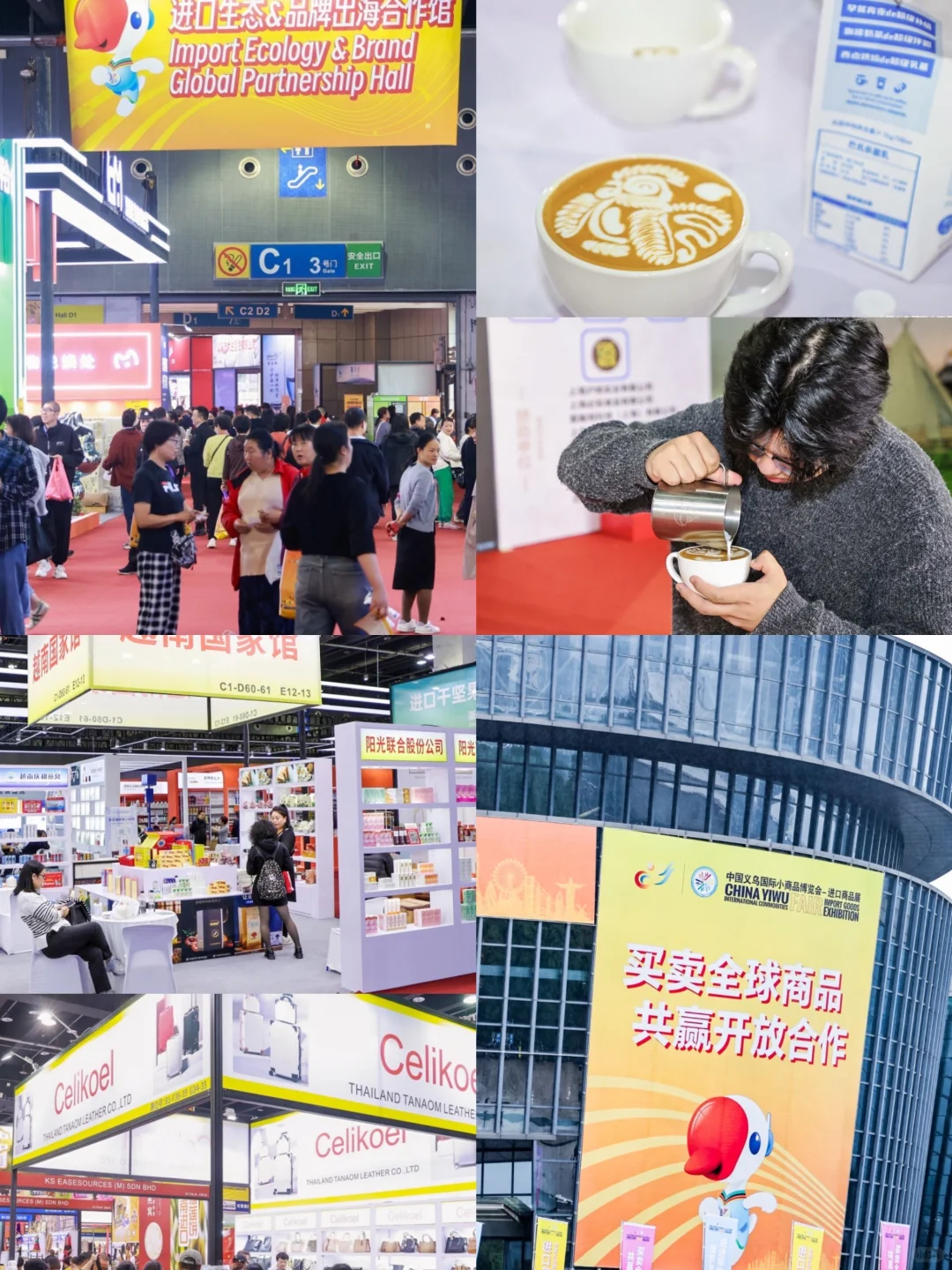 义乌！！这周末！把全世界的好东西都搬来了！！