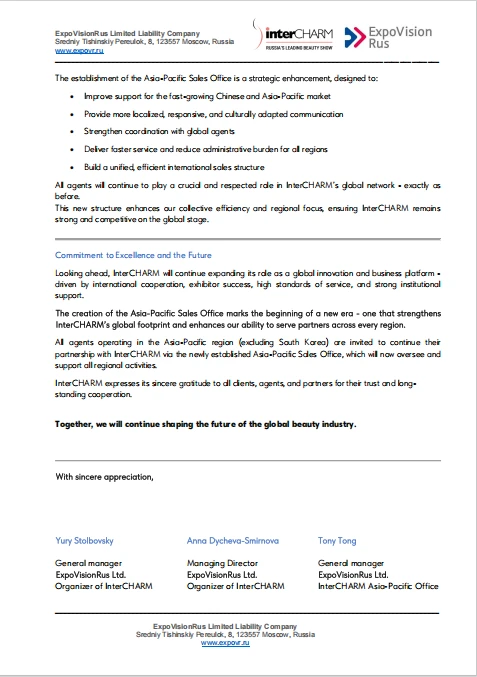官方！俄罗斯国际美容展（InterCHARM）宣布