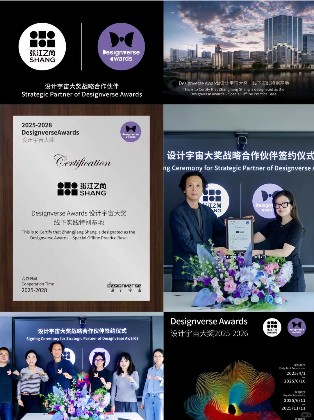 医疗空间创新论坛暨设计宇宙颁奖礼成功举办