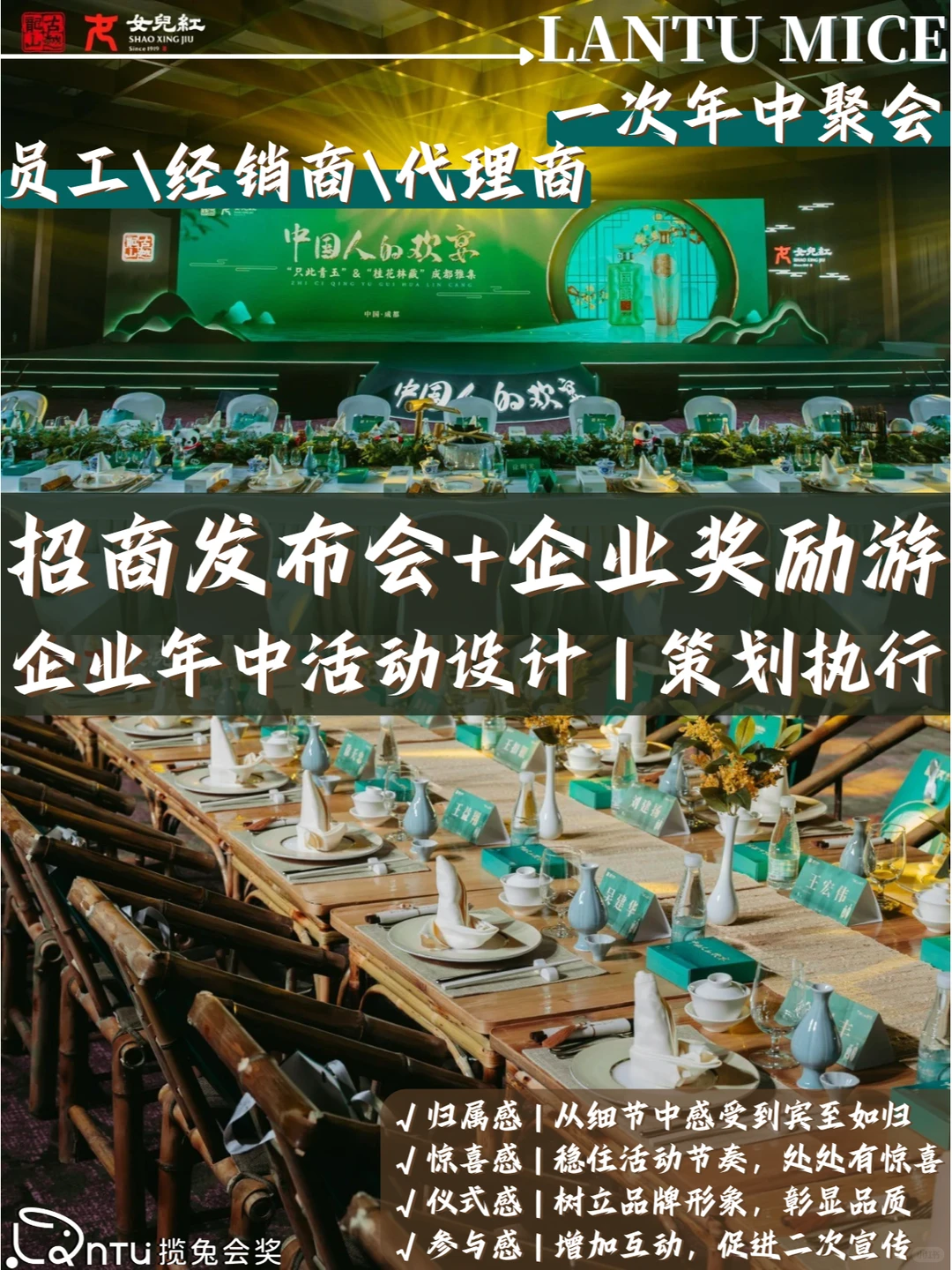 企业年中活动策划 | 招商发布会奖励攻略