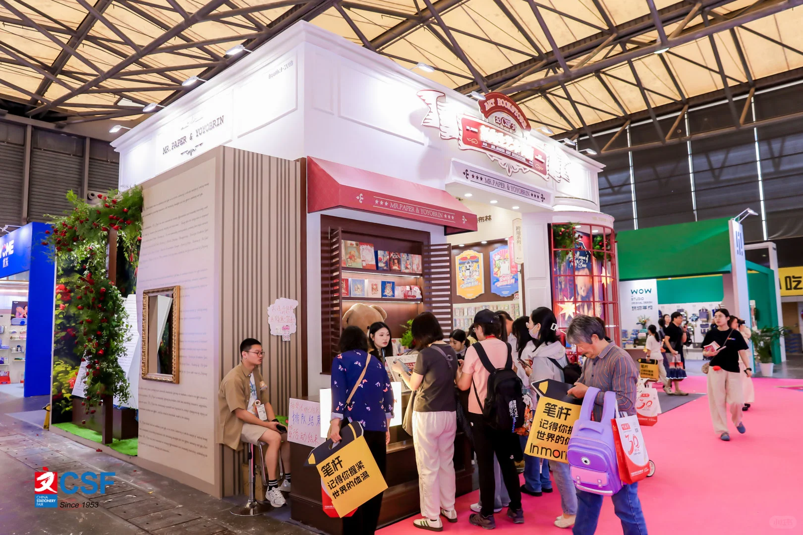 2026上海文具展，诚邀参展，展位预定中！