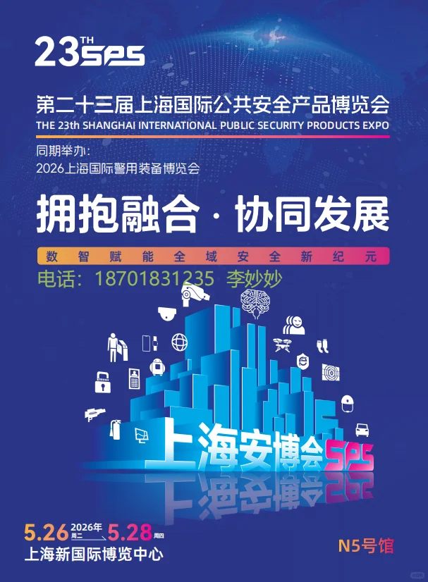 ‼️展位预订中‼️