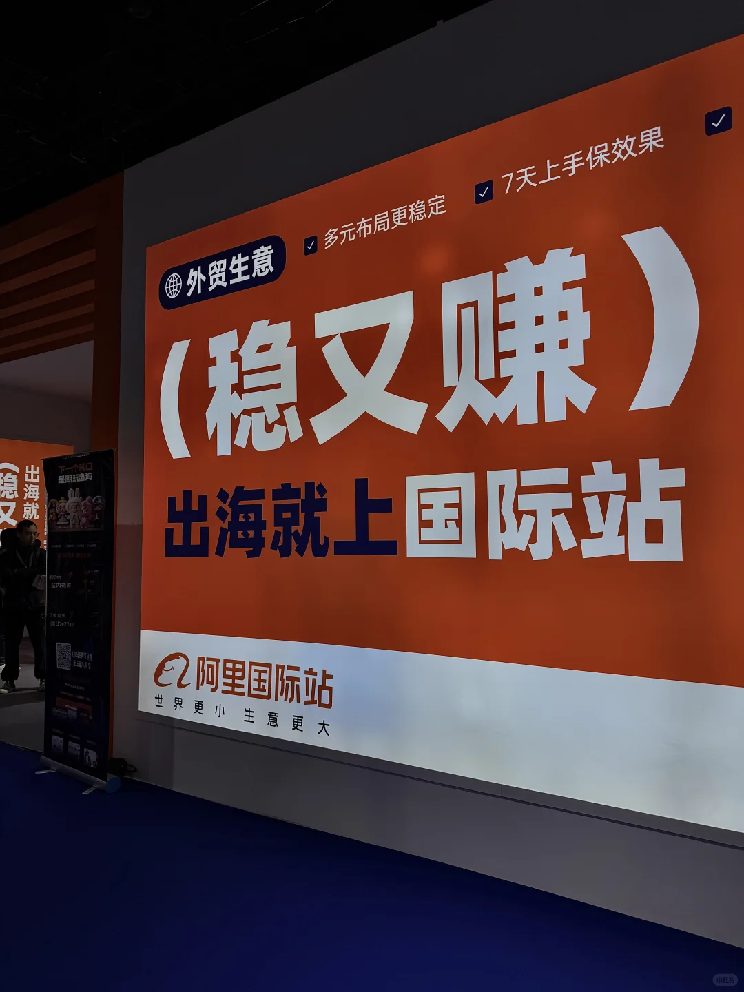 义乌跨境电商展,三天逛下来满是出海新灵感