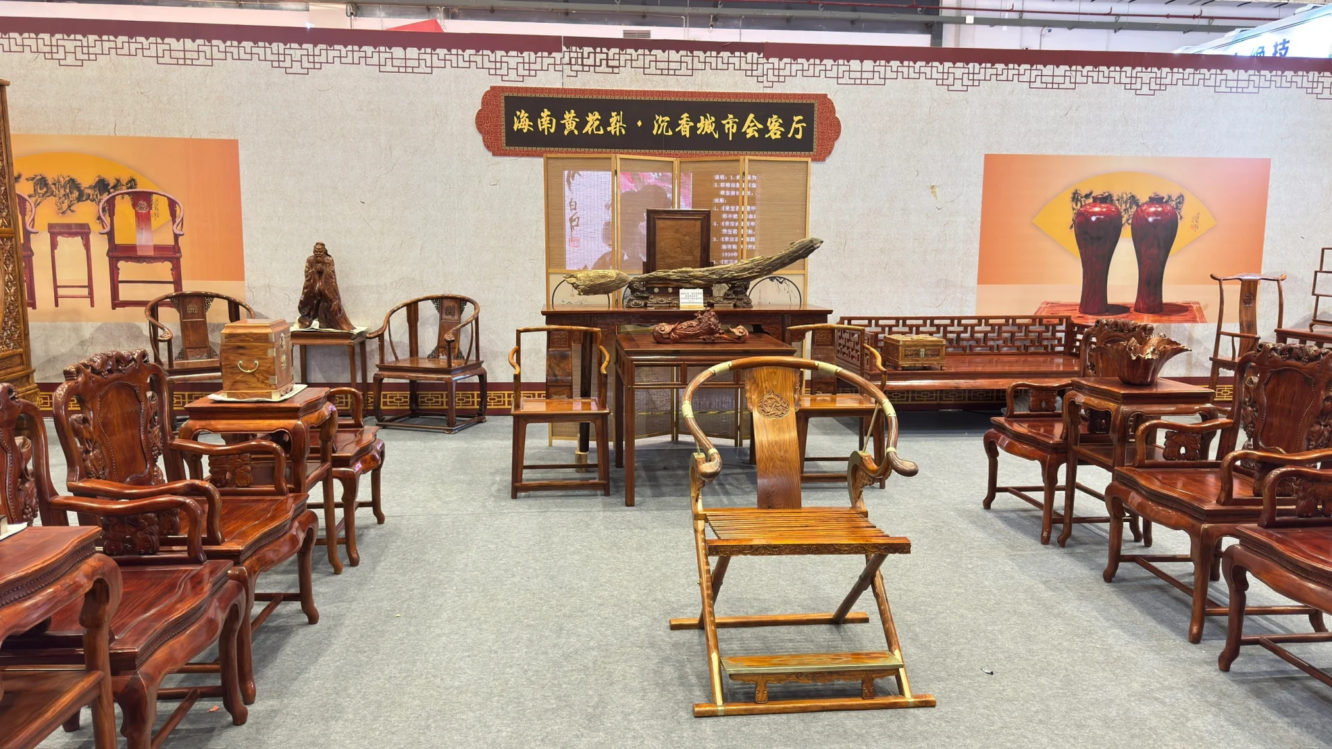 第二届海南沉香黄花梨国际交易会