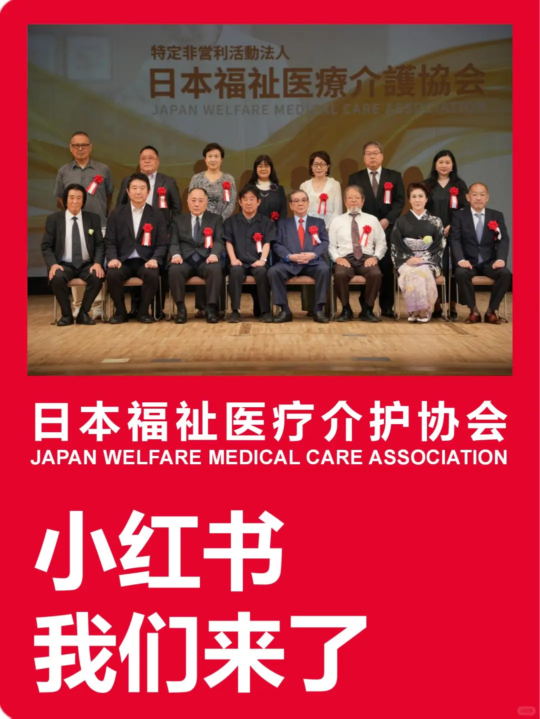 小红书，我们来了！?