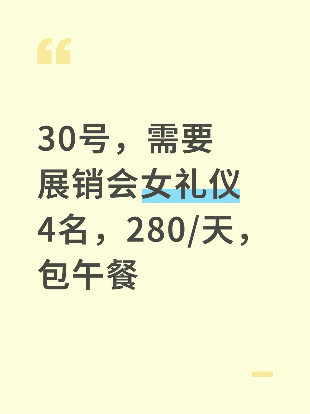 石家庄展销会礼仪来咯