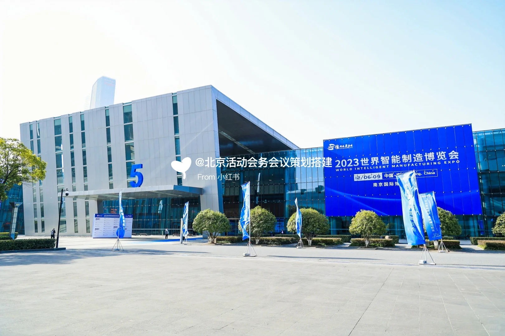 会议活动策划|世界智能制造博览会落地执行