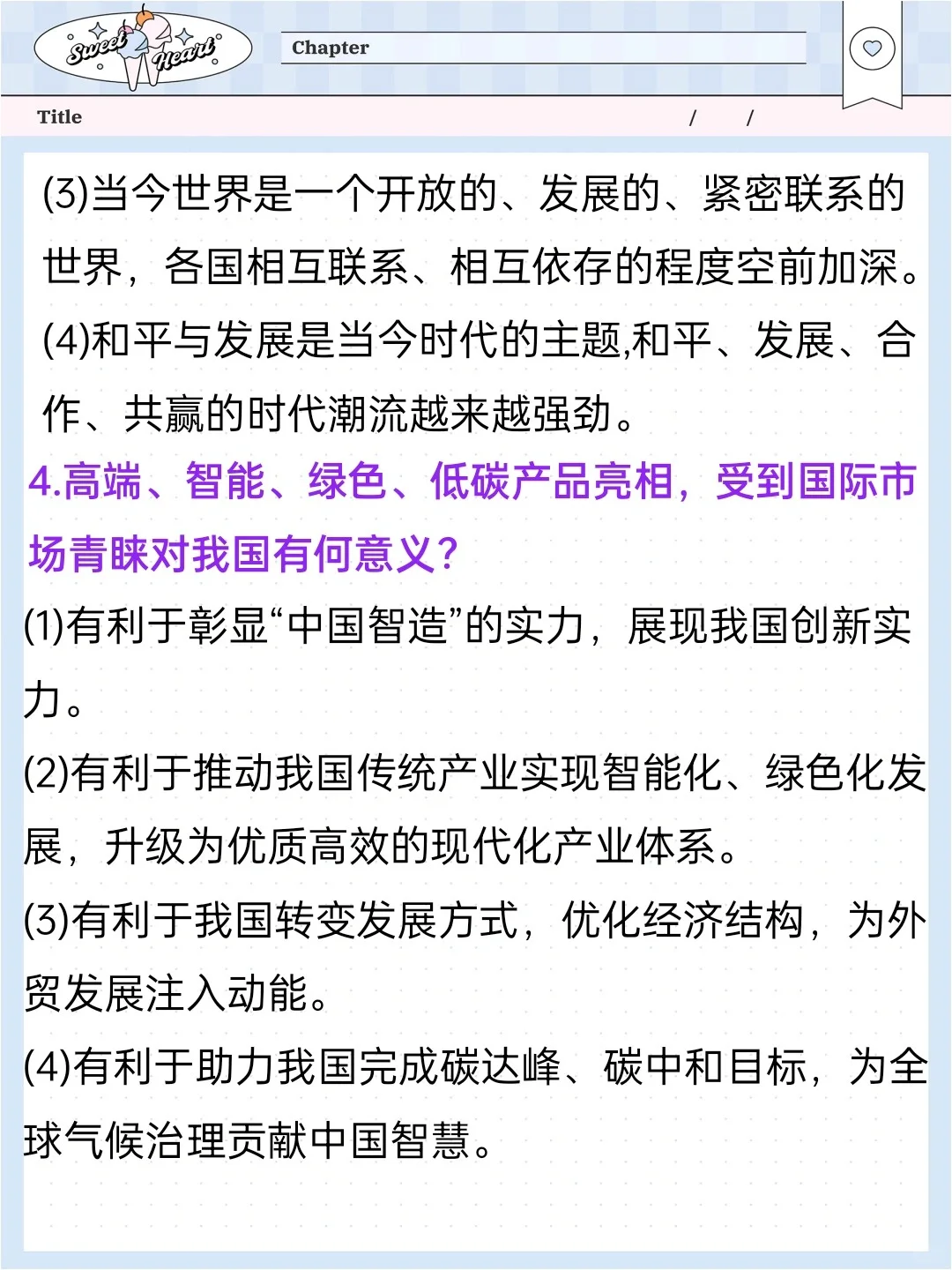 时政热点—第135届广交会