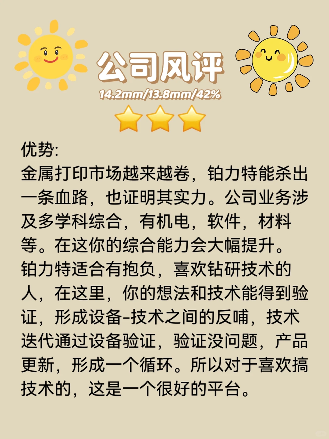 每天揭秘一家公司—铂力特（西安）