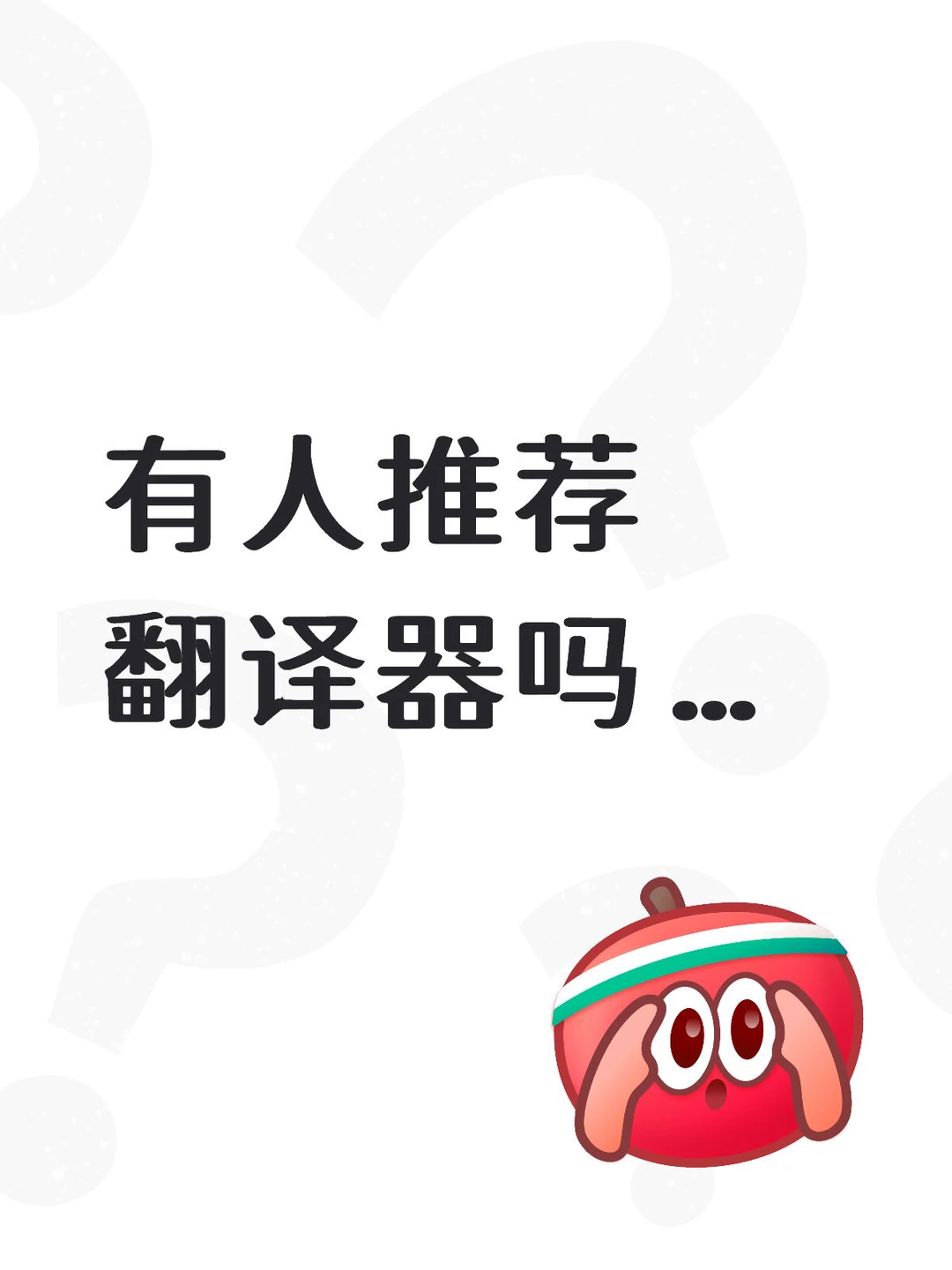 这个gmm推介会我是一点听不懂