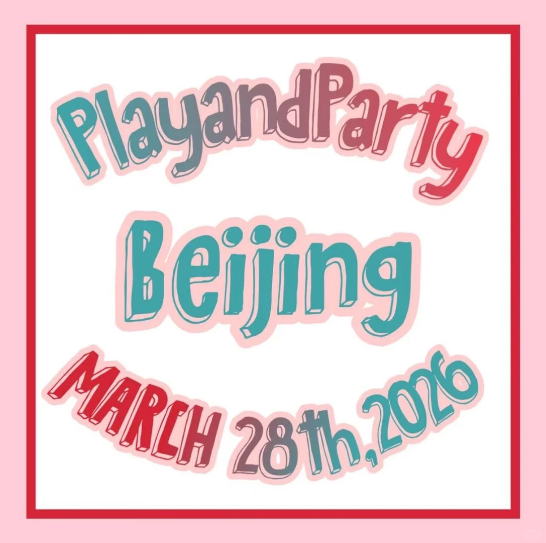 2026娃展排期表 整理