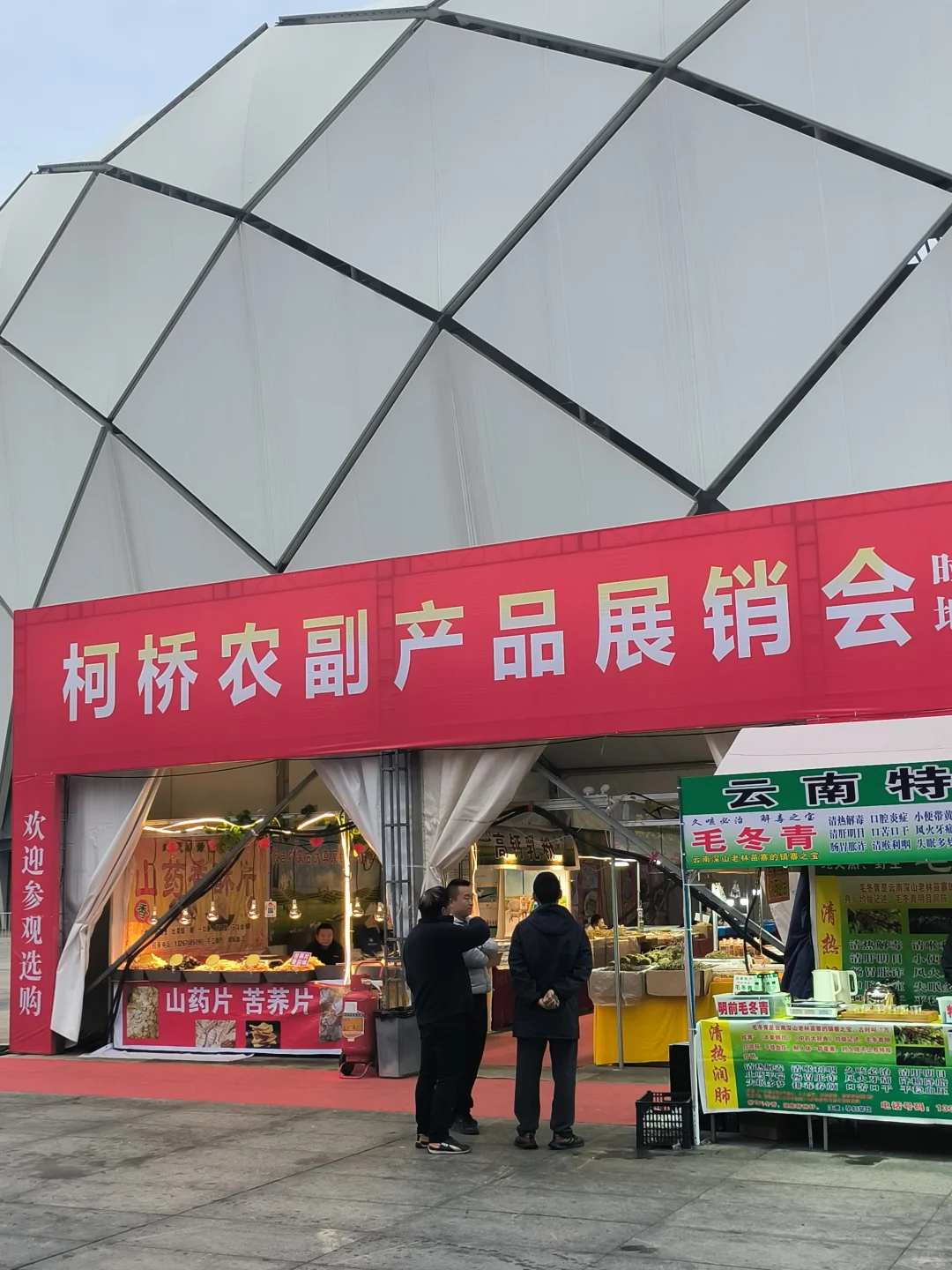 这个大家有去逛吗？收获如何！？