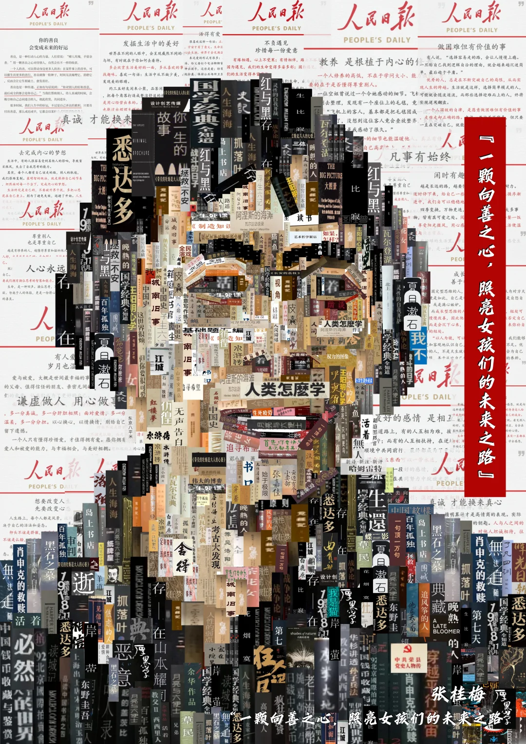 中国好创意国奖作品