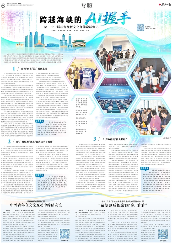 今日分享版面·产业