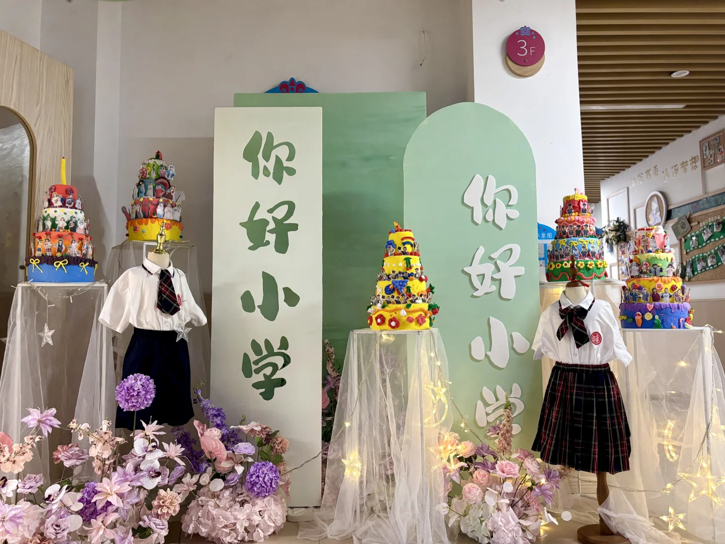 嗨 我们的故事展?