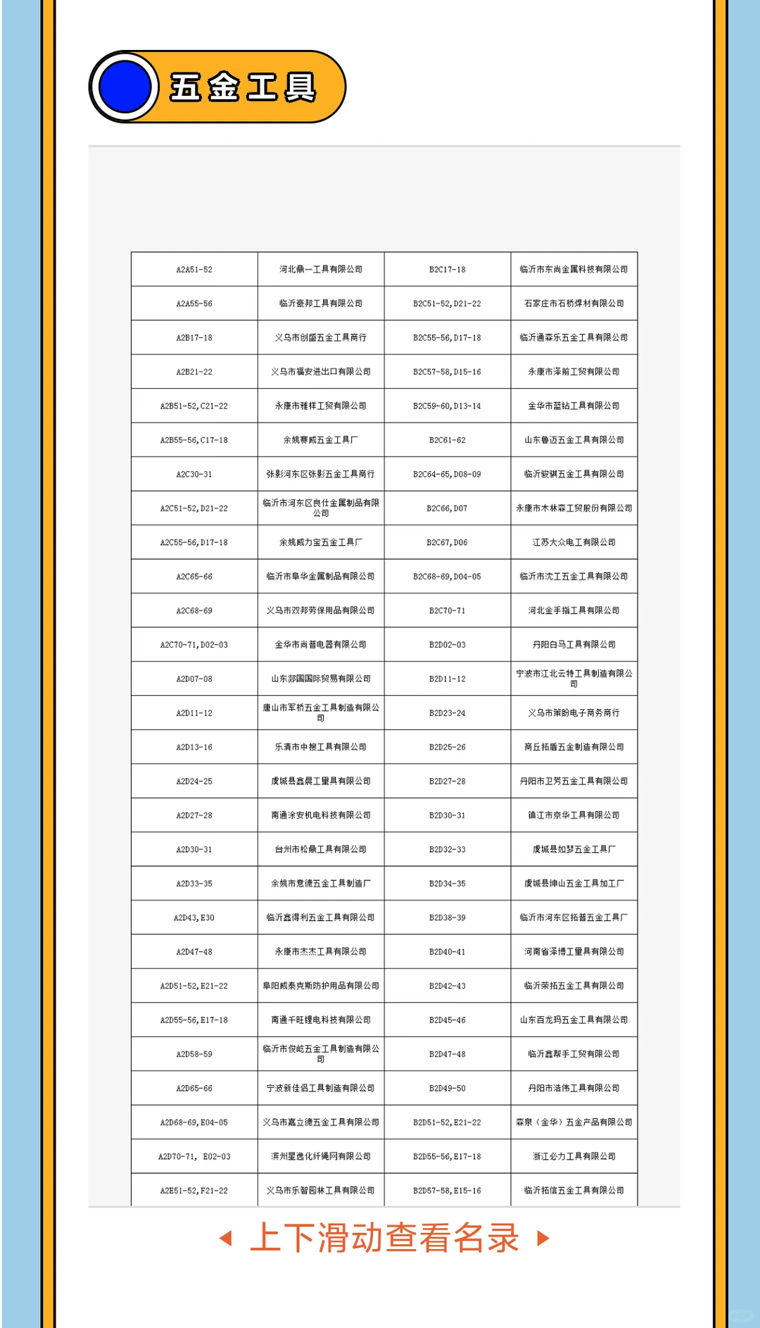 准备好了吗？义博会来啦！倒计时60天