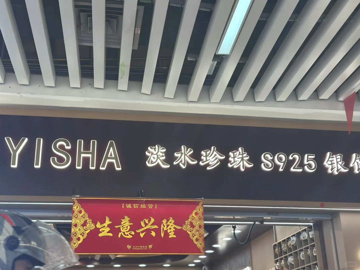 义乌小商品市场这几家不能错过！