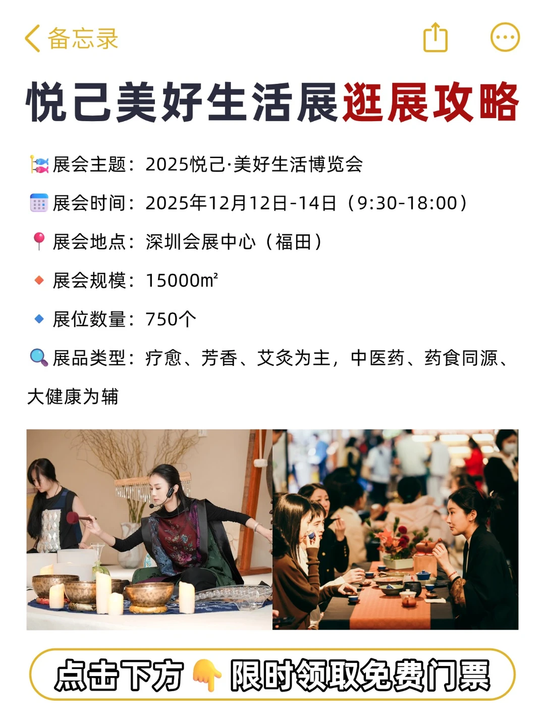 免费逛3天！深圳悦己生活展太治愈啦✨