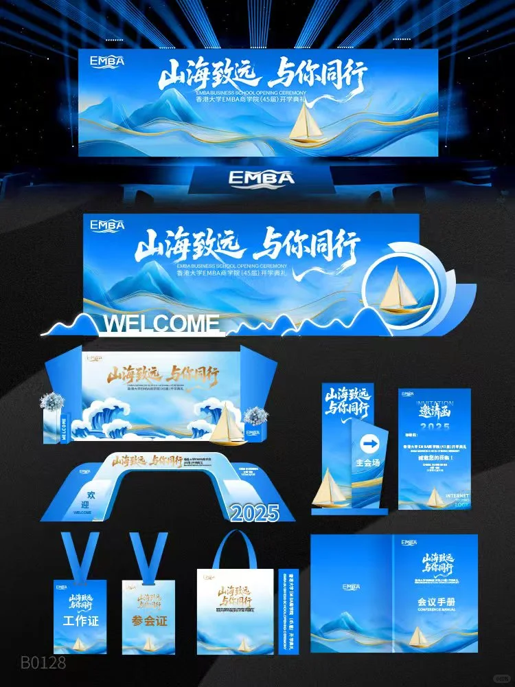 EMBA系列活动，收藏起来吧