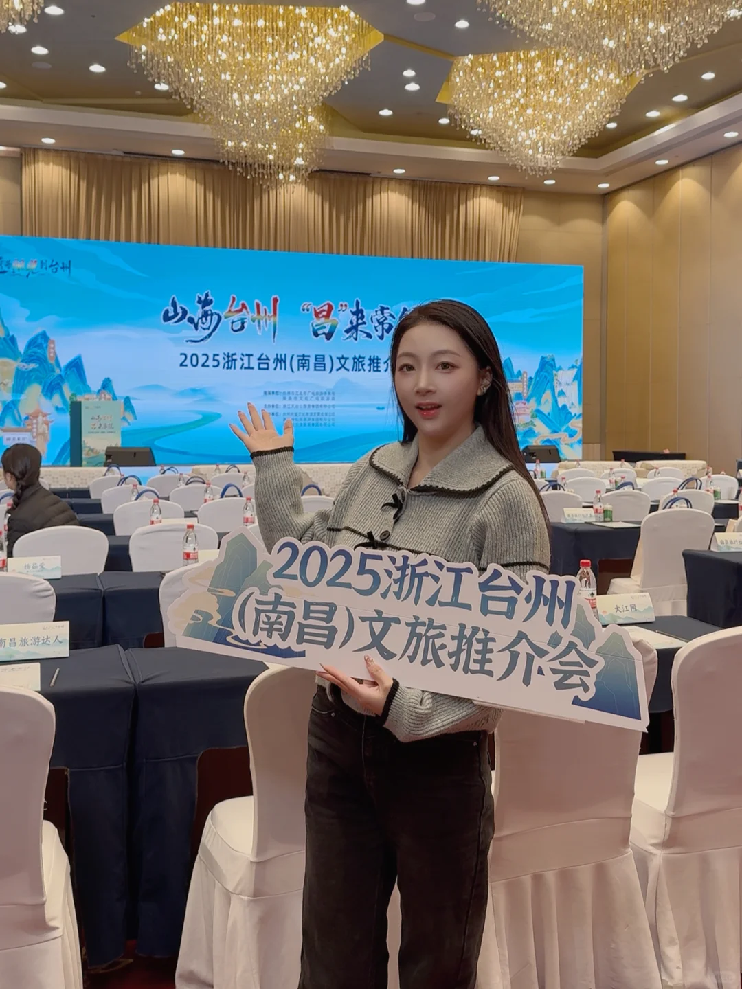 南昌→台州｜一场把山海搬进会场的文旅推介会