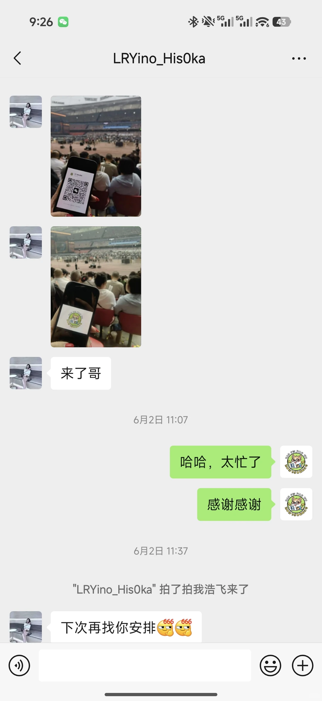 揭秘演唱会一票难求的真相⚠️追星不迷路