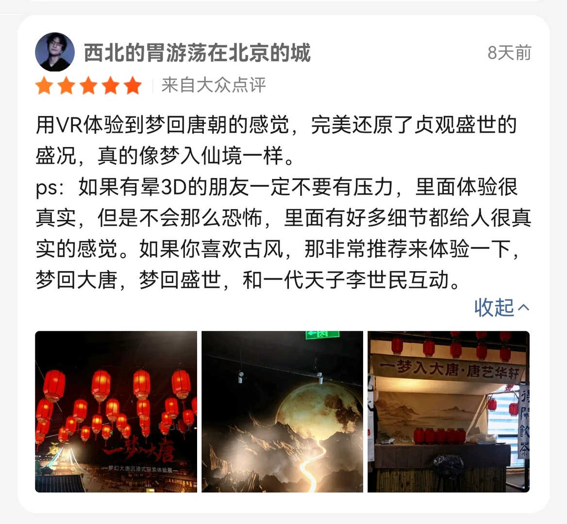 在首钢逛服贸会，绝对不能错过一梦入大唐！