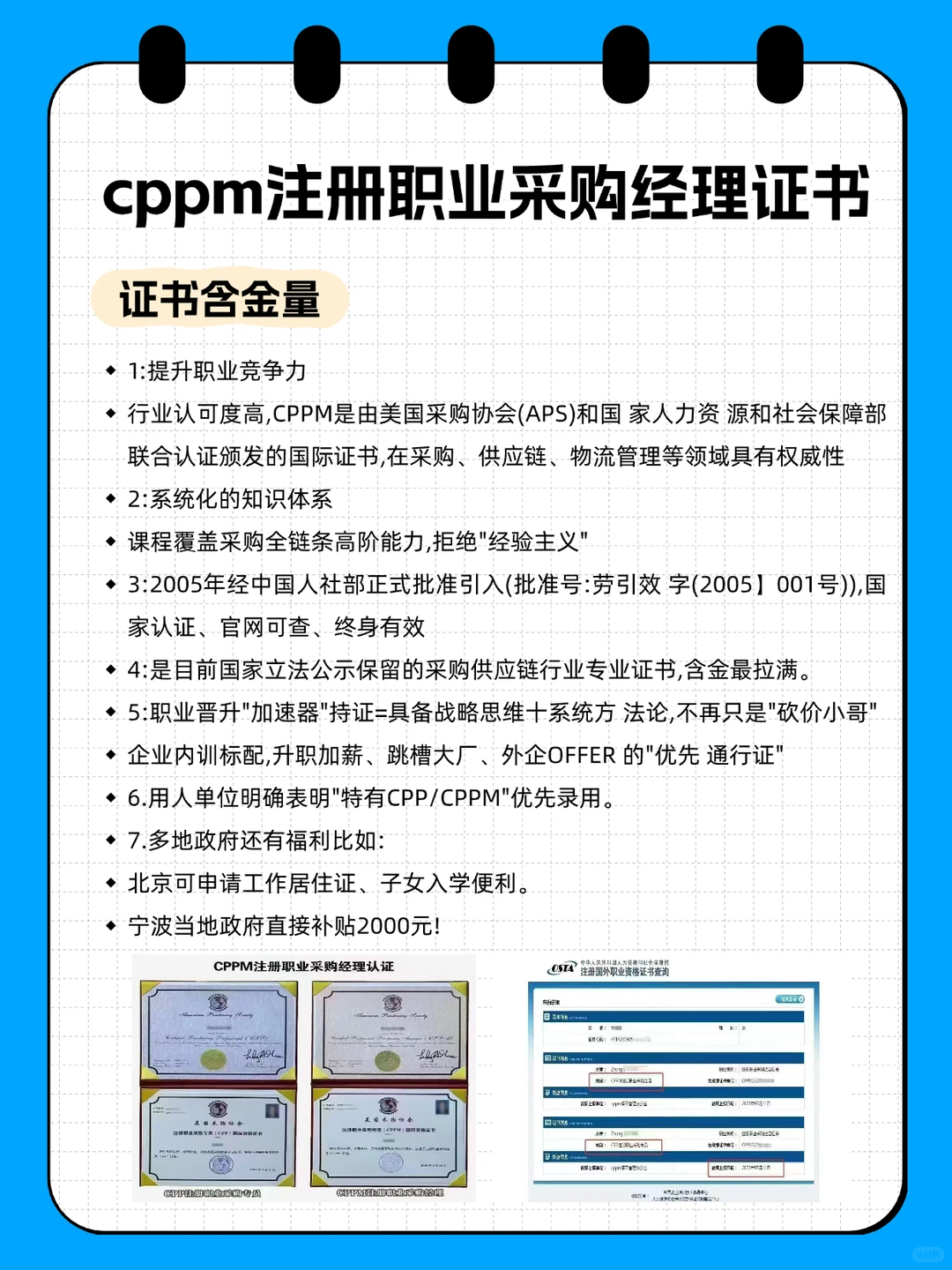 张雪峰：听劝！采购人有空真该去考这个证书！