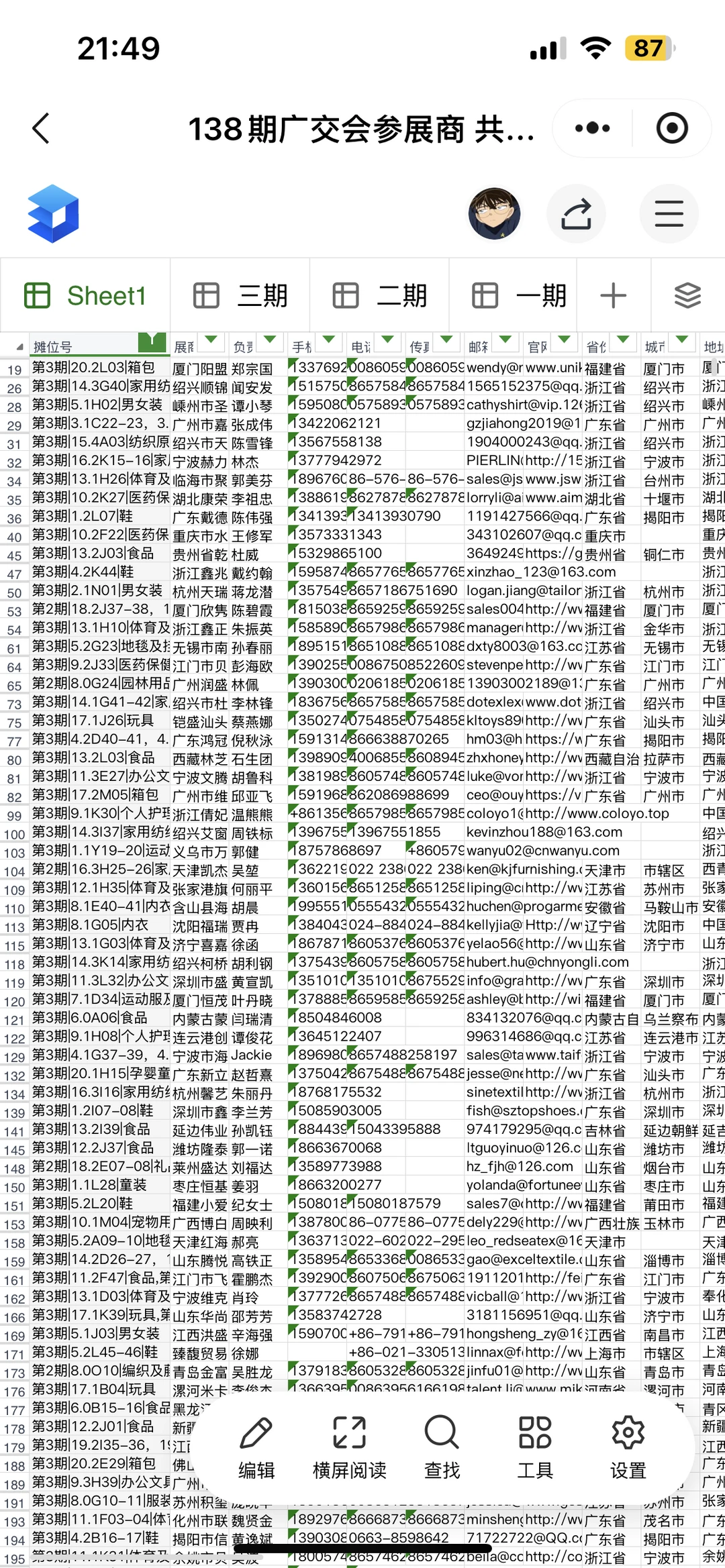 广交会客户哪里获取呢
