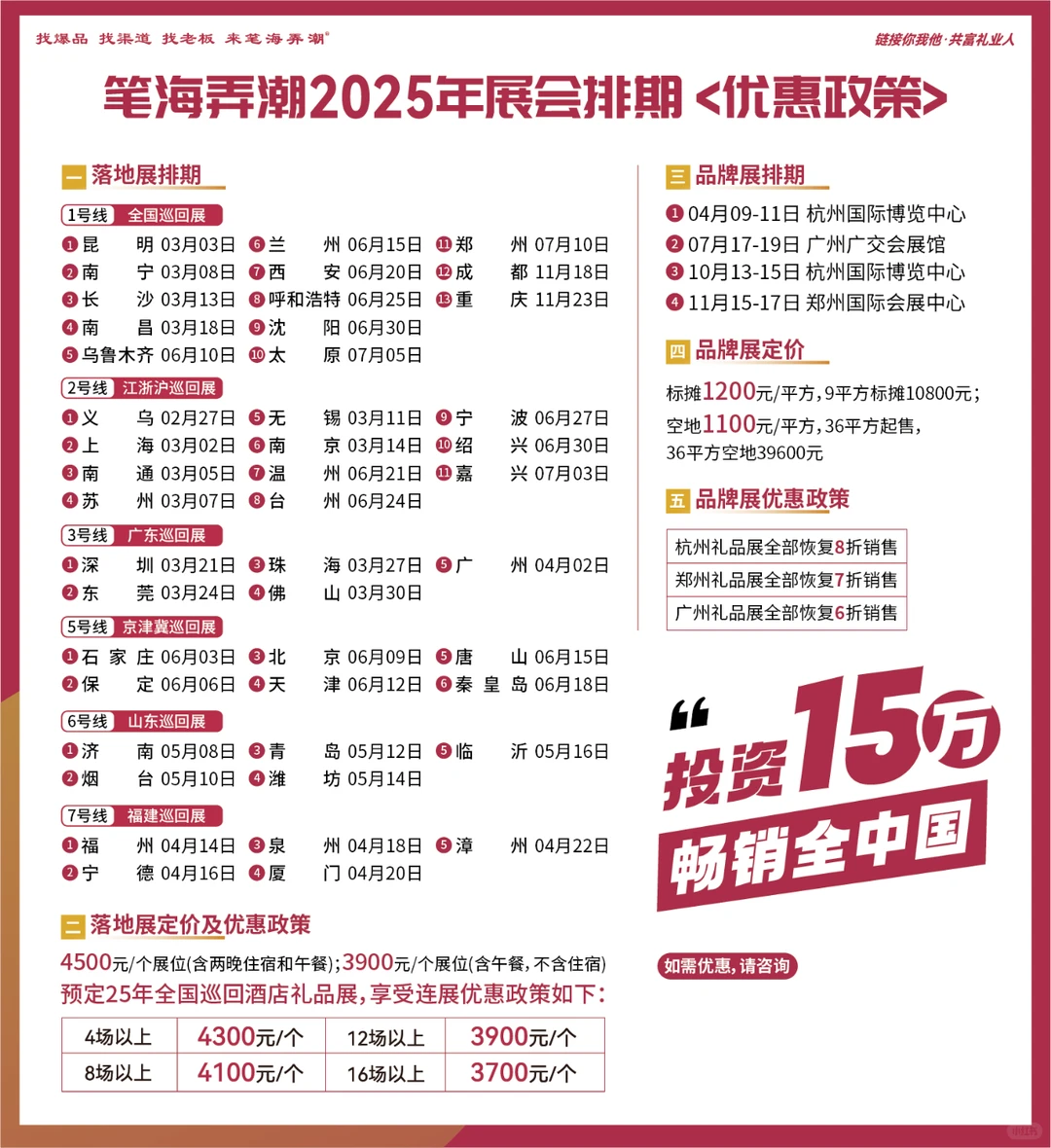 【义乌礼品展】2 月 27 日商机无限！