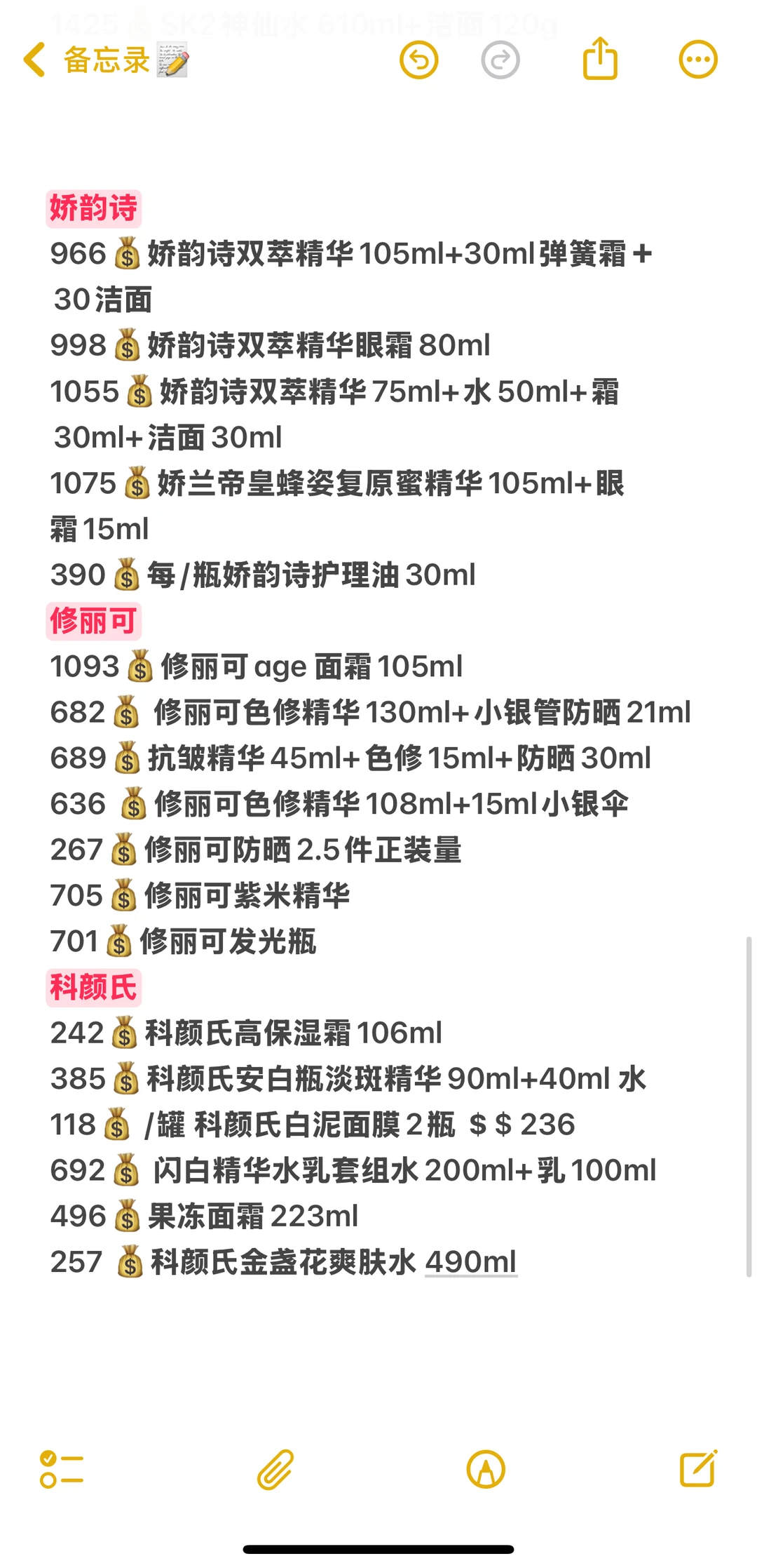 双十二护肤品预告～